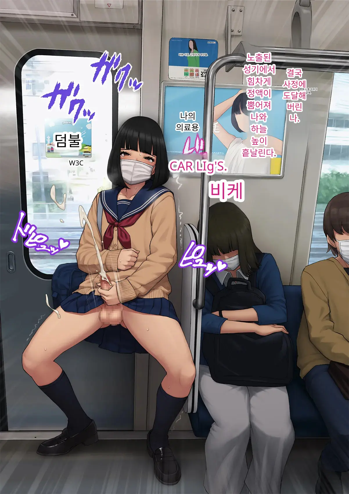 Tomo Ochi 2 ~Kekkon O Chikatta Kanojo O Netorareta Ageku Mesu Ochi Saserareta Ore No Matsuro~ | 토모오치 2 ~ 결혼을 맹세한 그녀를 빼앗긴 끝에 암컷 타락 하게 된 나의 말로~